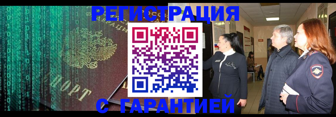 прописка регистрация в Ардоне