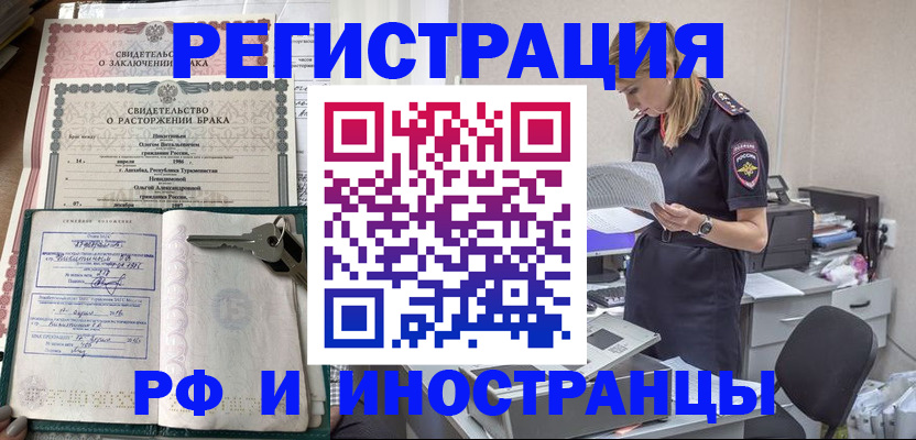 временная регистрация надежно в Ардоне