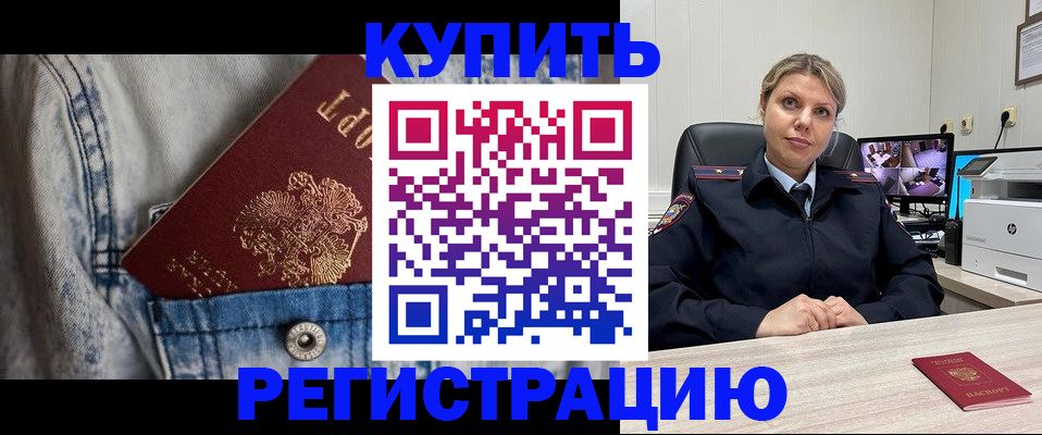 временная регистрация гарантия в Ардоне
